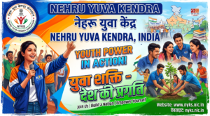 नेहरू युवा केंद्र क्या है?