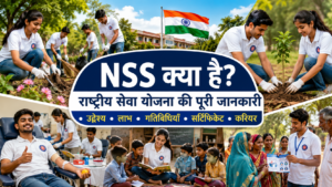 Read more about the article NSS क्या है? National Service Scheme की पूरी जानकारी 2026