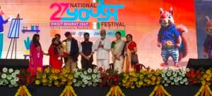 Read more about the article राष्ट्रीय युवा उत्सव (National Youth Festival) क्या है? क्यों मानते और भाग कैसे लें?2026